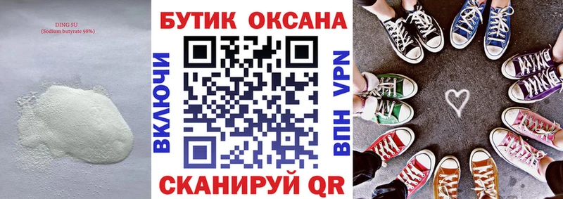 сайты даркнета Telegram  Петухово  БУТИРАТ 1.4BDO 