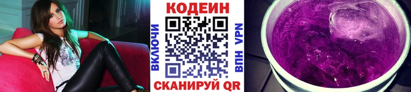 магазин продажи   Петухово  Кодеин напиток Lean (лин) 