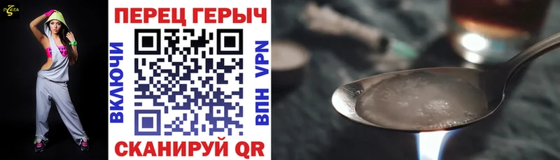 ГЕРОИН белый Петухово